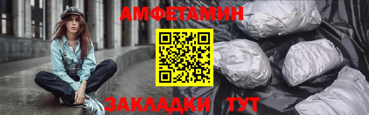 Amphetamine Premium Нижнеудинск
