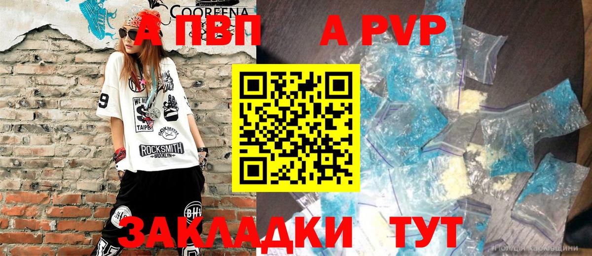 Альфа ПВП крисы CK  наркошоп  Alpha PVP мука  Нижнеудинск  Вход с VPN 