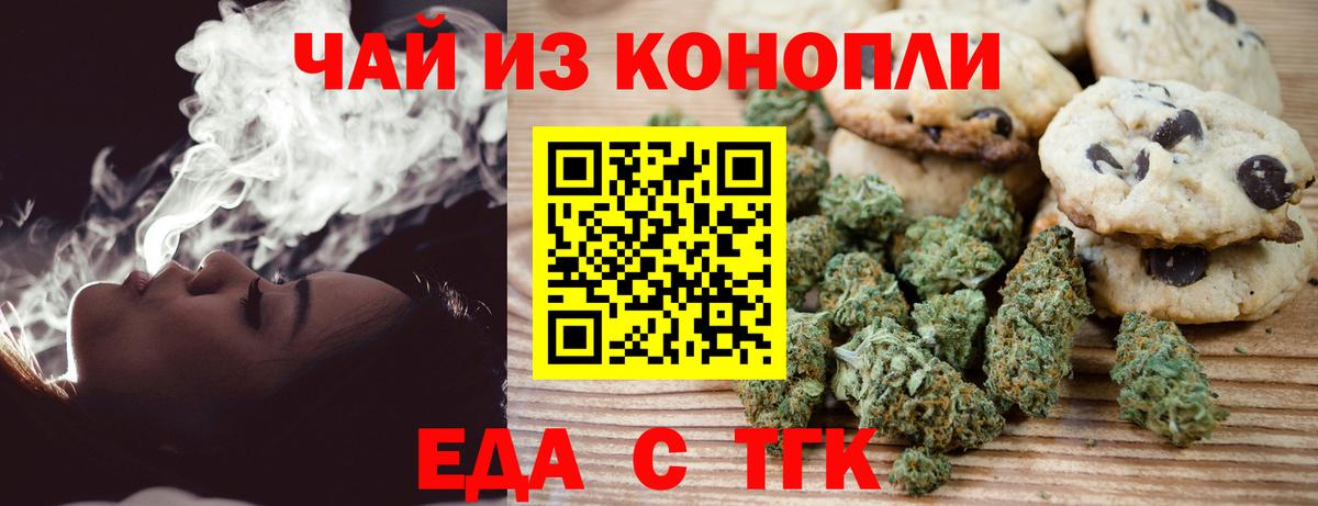 Нижнеудинск  Cannafood конопля  Вход с VPN 