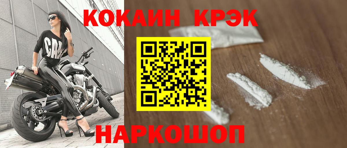 Нижнеудинск  Кокаин Колумбийский  Вход с VPN 