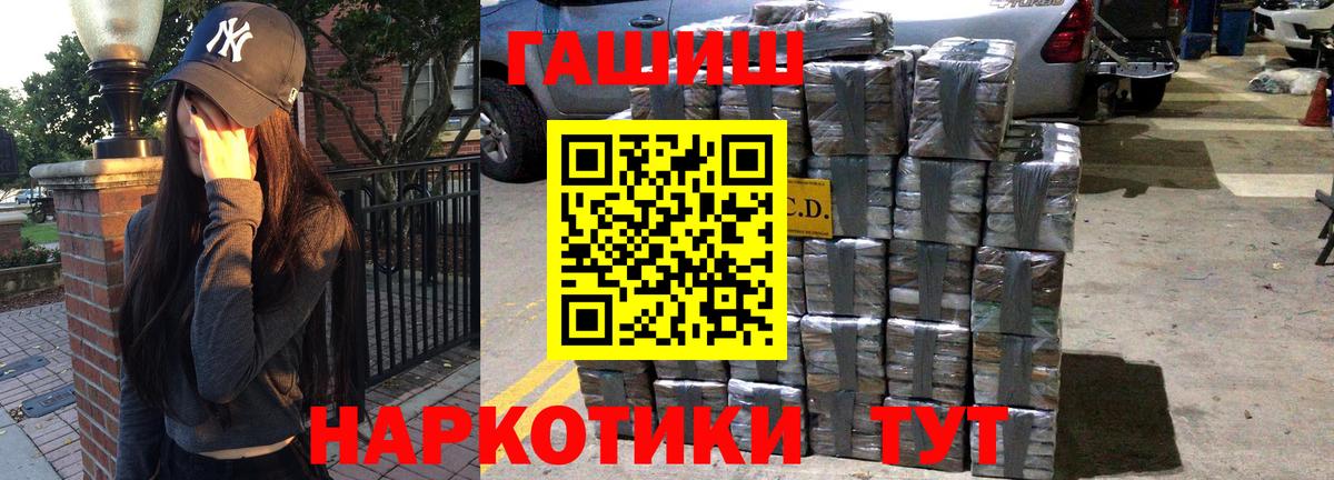 ГАШИШ хэш  Вход с VPN  ГАШИШ VHQ  Нижнеудинск 