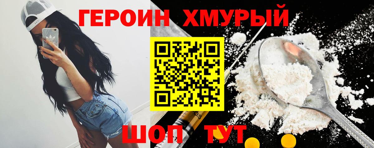 Нижнеудинск  ГЕРОИН Heroin  Вход с VPN 