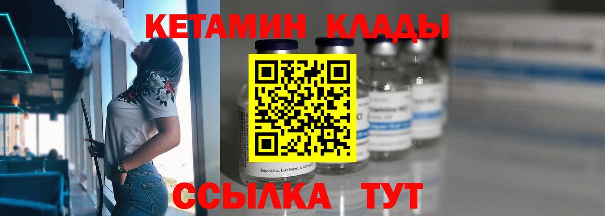 Нижнеудинск  Кетамин ketamine  blacksprut tor  КЕТАМИН VHQ  Вход с VPN 