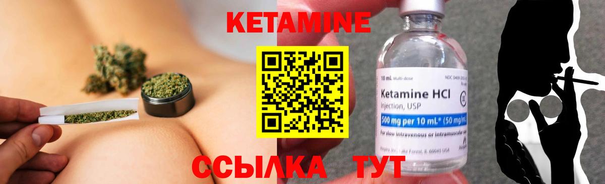 КЕТАМИН VHQ Нижнеудинск