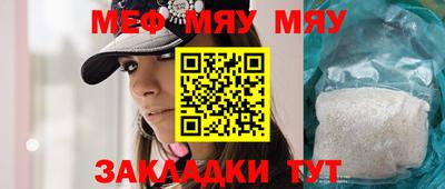 меф Гусиноозёрск