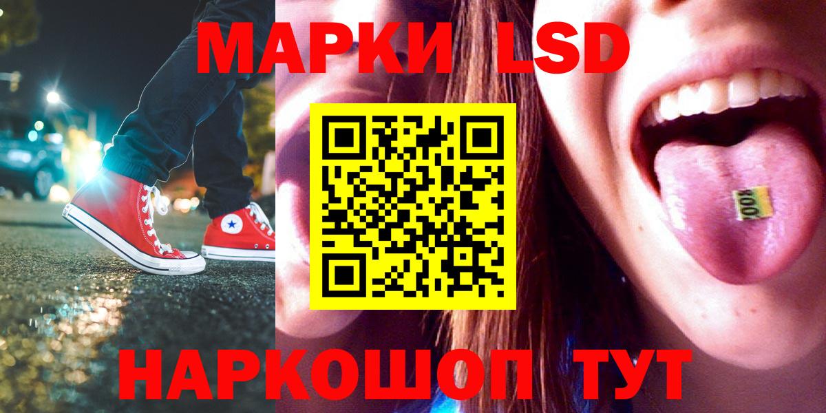 Нижнеудинск  ЛСД экстази кислота  LSD-25 экстази  Вход с VPN  ЛСД экстази кислота 