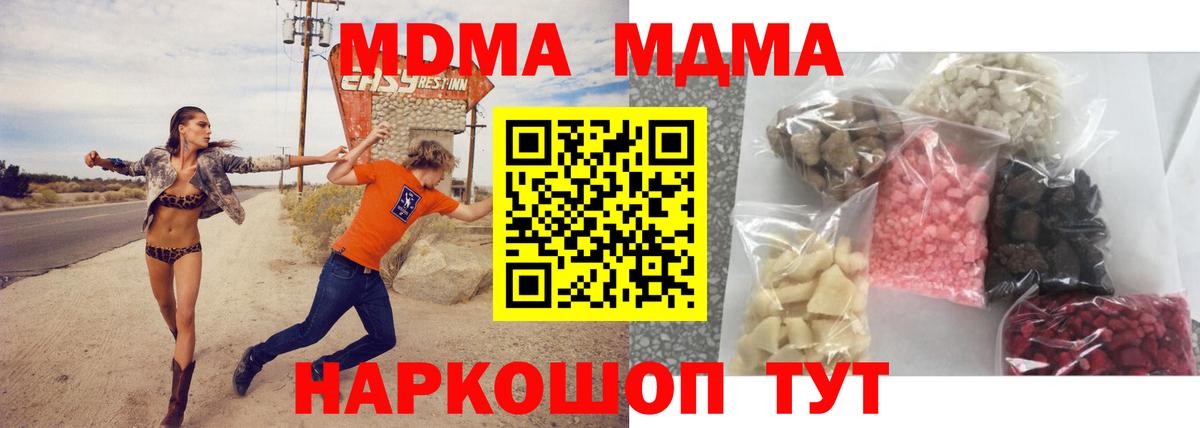 MDMA  MDMA Molly  MDMA кристаллы  Вход с VPN  Нижнеудинск 