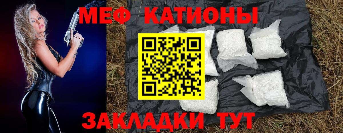 МЯУ-МЯУ mephedrone  МЕФ  Вход с VPN  Нижнеудинск  Мефедрон  Меф mephedrone 