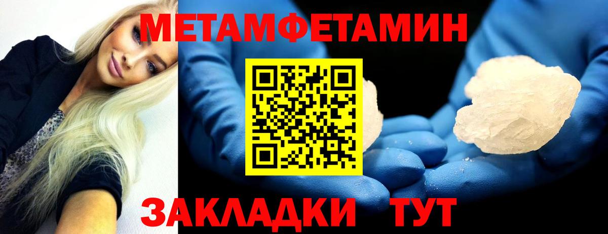 МЕТАМФЕТАМИН винт  Вход с VPN  Нижнеудинск 